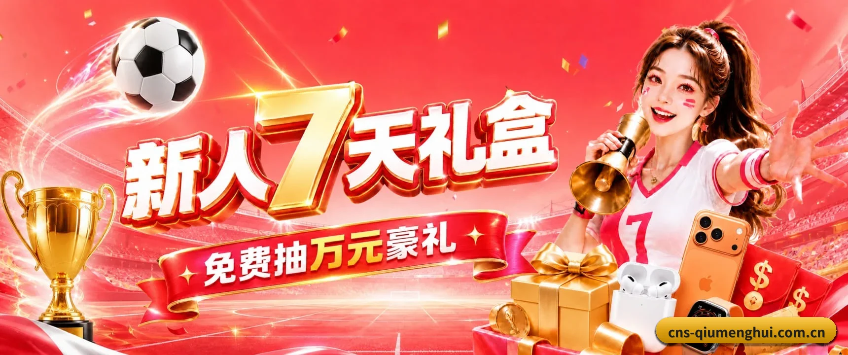 智能赛报跃升